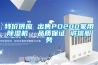 滁州除濕機滁州工業除濕機滁州地區總代 返回列表頁