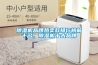 除濕機(jī)品牌排行_除濕器品牌介紹