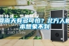呼吸無憂，怎會少了空氣凈化器