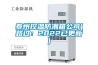 裕安區(qū)空調(diào)維修加氟電話_空調(diào)開除濕機器容易壞嗎？-【居想興業(yè)】