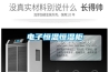 除濕機品牌哪個好？除濕機品牌如何選購？
