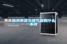 無煙低溫烘干機 升溫除濕效率高