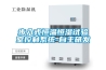 電子高低溫交變濕熱試驗(yàn)箱(LS-TH-225)
