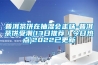 潛江地下室防潮除濕機