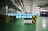 武漢新風系統(tǒng)-德普萊太除霾熱交換新風機-極光系列-室內(nèi)PM2.5凈化