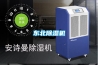 三亞回南天