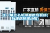 具有防結(jié)露自動(dòng)除濕功能的控制柜的制作方法