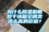 供應定制熱風循環除濕干燥機 熱風循環干燥機 塑料除濕干燥機