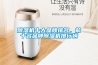 除濕機十大品牌排名，前十名品牌除濕機排行榜