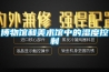 對(duì)酒窖恒溫恒濕環(huán)境參數(shù)要求