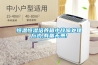 恒溫恒濕室的溫度標(biāo)準(zhǔn)