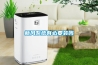 深度了解除濕機(jī) 解決你家的“濕度”問題