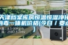 四海香腸制作高溫烘干除濕機_快速烘干省電 返回列表頁