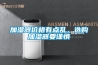 冷卻式除濕機好還是轉輪除濕機好
