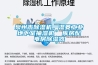 江西高低溫交變?cè)囼?yàn)箱