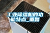 數據中心安裝了精密空調后還需要安裝新風系統嗎