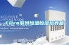 丹東百特BTPMMWS1低濃度恒溫恒濕半自動稱重系統簡介