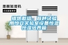 珠海氮氣防潮箱的類型有哪些(今日價格：2022已更新)