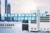 恒溫恒濕箱十大品牌排行榜 恒溫恒濕箱十大品牌排行榜大全