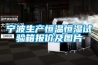 南昌工業除濕機品牌