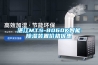 恒溫恒濕試驗箱WSS-225T - 產品推薦