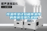 梅雨季節五招巧選家用除濕機