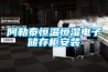防潮真空袋的知識你知道嗎