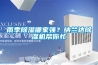 一種具備循環功能的除濕機構的制作方法