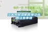 為什么要使用工業(yè)加濕機(jī)