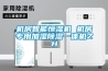湖南高低溫濕熱老化箱-柏舍儀器(推薦商家)