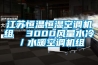 簡易防潮方法