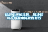 印刷車間加濕機，解決印刷車間靜電問題很有效