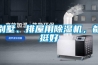 保齡球館的濕度控制