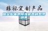 中國標準化協會團體標準《家用除濕機》編制說明.pdf