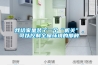 家用除濕機怎么樣，家用除濕機的選購標準有哪些
