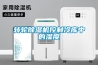 轉(zhuǎn)輪除濕機(jī)控制冷庫(kù)中的濕度