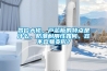 君凌機 工業抽濕機倉庫地下室商用器游泳池吸濕器全自動