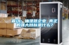 震動：抽濕器企業 真正的強大目標是什么？