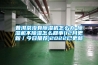 工業(yè)加濕器應(yīng)用于哪些常見領(lǐng)域
