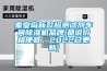 效高節(jié)能恒濕機(jī)全自動加濕除濕功能