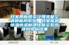 選購除濕機，認準行業品牌