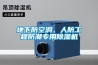 醫院用除濕機，醫院環境濕度控制方案