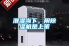 電信行業濕度控制