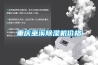 江蘇恒溫恒濕空調機組  4000風量冷暖型空調機組