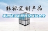 恒溫恒濕恒氧 健康生活從天泰太陽樹開始