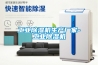 工業除濕機廠家哪家好？杭州除濕機生產廠家