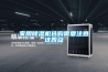 工業(yè)除濕機是各大電子廠的“賢內(nèi)助”