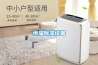 管道除濕機價格 管道除濕機模式有哪些