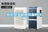 通信機(jī)房專用空調(diào)自適應(yīng)節(jié)能監(jiān)控技術(shù)（二）