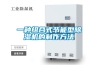 一種新型除濕機的制作方法